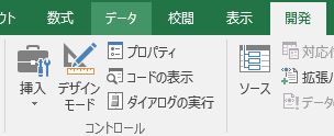 開発タブ詳細