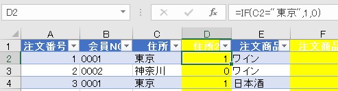 キャプチャ#3_2