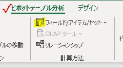 フィールド