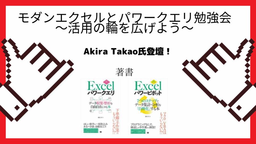 パワークエリ クエリの構造と テーブルの構造